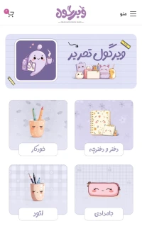 ثبت سفارش از سایت💓